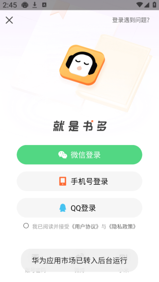怎么登录配图4