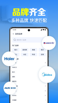 空调万能遥控器家用app v1.0.1.1001