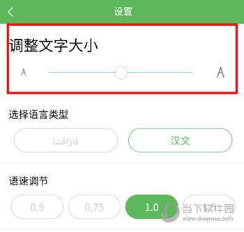 哈汉翻译通