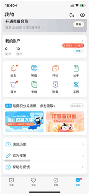 QQ阅读手机版