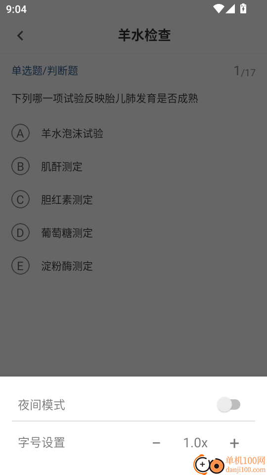 临床医学检验技术士智题库手机版