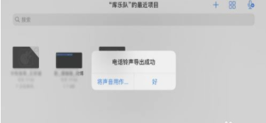库乐队旧版本