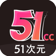51漫画客户端v1.5.00