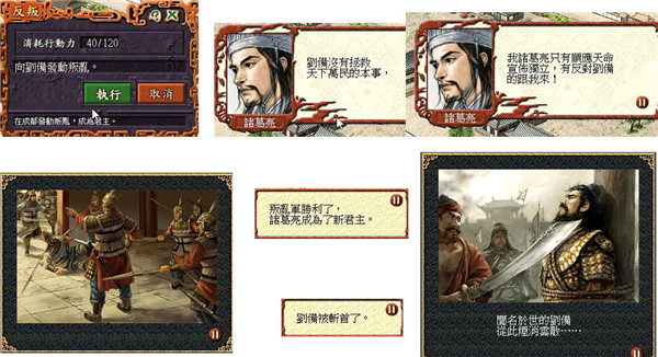 三国志7手机版截图