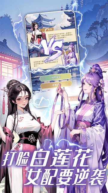 女配養(yǎng)成計劃安卓版 V1.4.1安卓版截圖1
