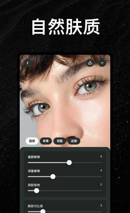 Lensa app官方下载截图
