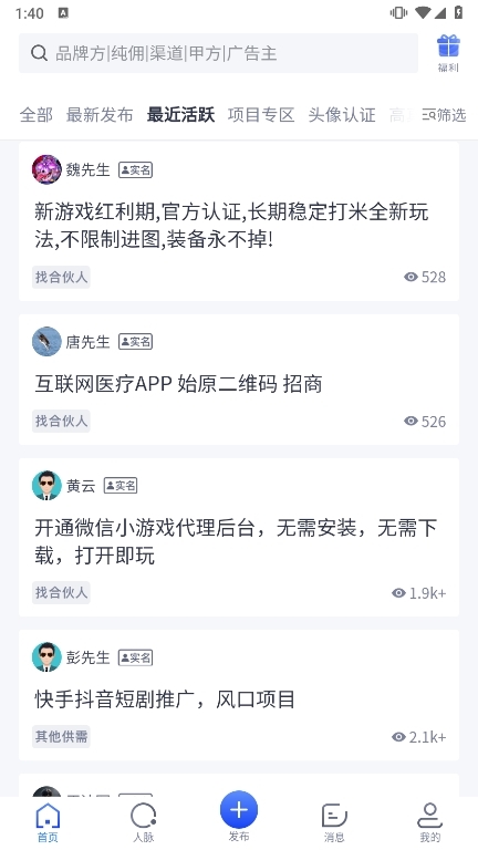 U客直谈APP截图5