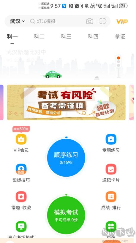 Ԫݿapp20252025ƶͻ°氲װv10.5.3׿