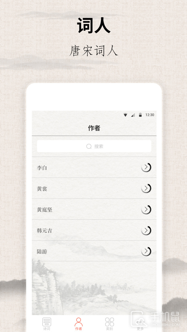 宋词三百首 v10.2.7