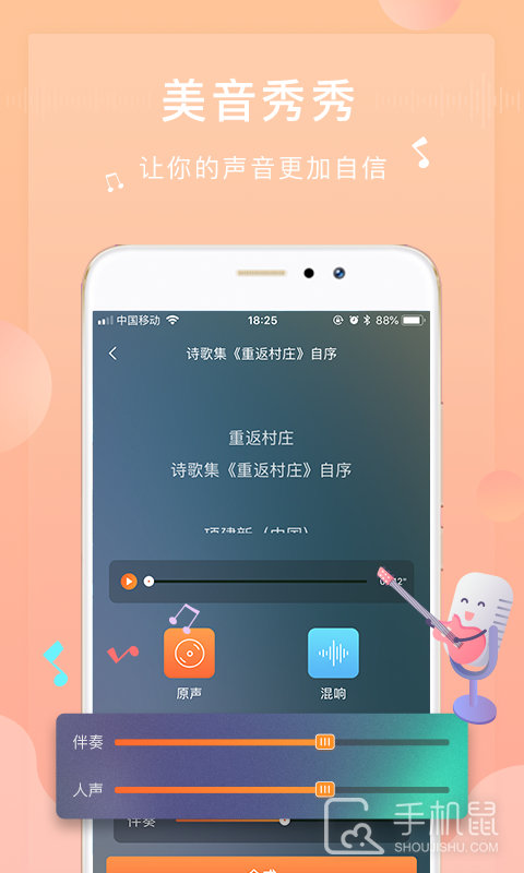 为你诵读 v6.1.39