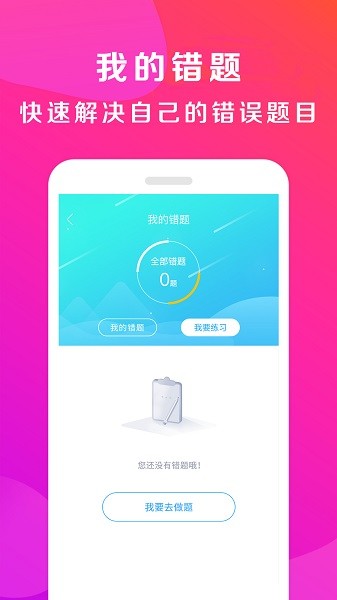 驾校百事通app