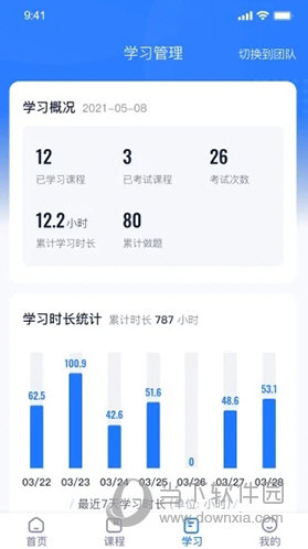 中岩培训APP