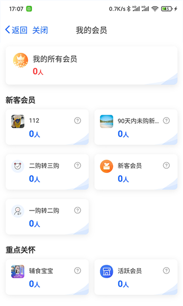 客员通最新版本 v5.19.0