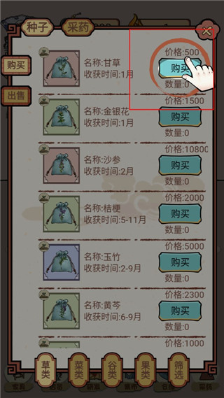 掌柜的抓药啦