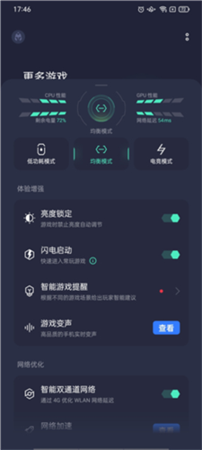 oppo游戏助手