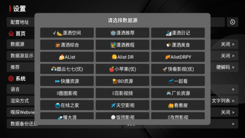 TV喵Pro电视盒子App
