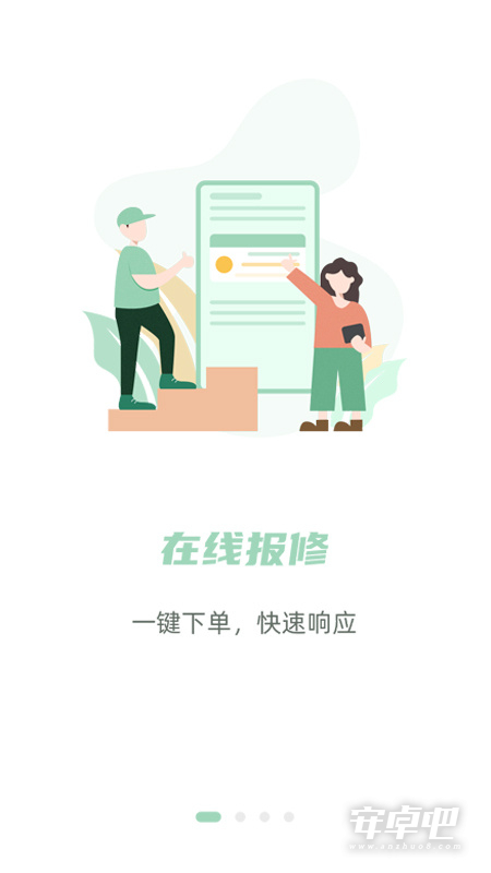 餐修截图1