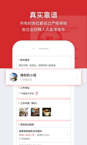 鹿用招聘app v3.3.4
