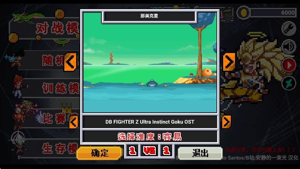 龙珠斗士z3中文版