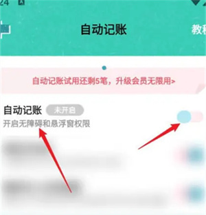 阿柴记账12