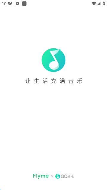 QQ音乐Flyme版app官方版下载截图