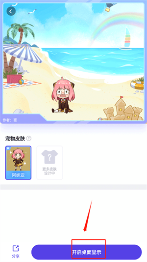 互动桌面宠物4