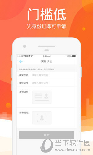 榕树贷款