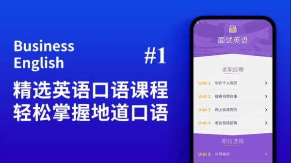商务英语口语1