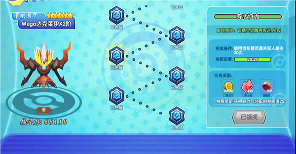 口袋日月0.1折版