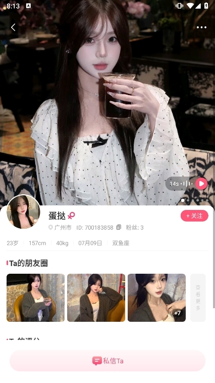 他寻APP截图8