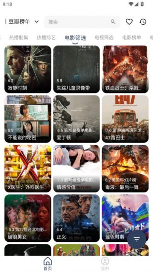 小G影视app安卓版