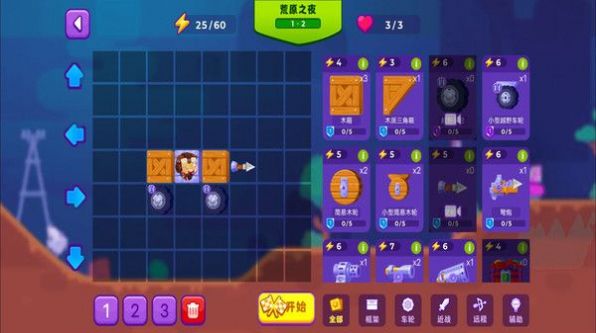 模拟装甲战车 v1.0手游下载