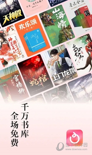 红果免费短剧
