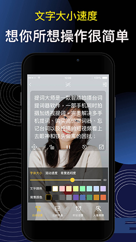 提词大师app v6.3.7