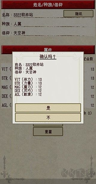 骑士与龙2最新版 v1.1.3安卓版 