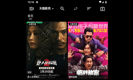 拾光畅谈影视2024最新版