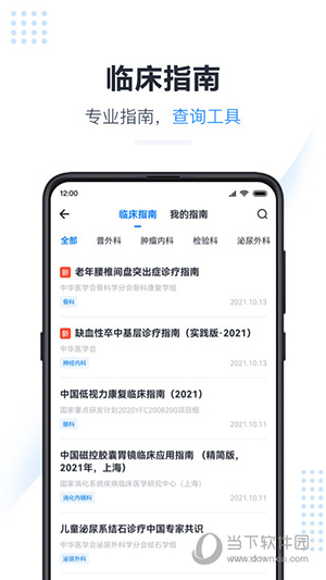 医会宝