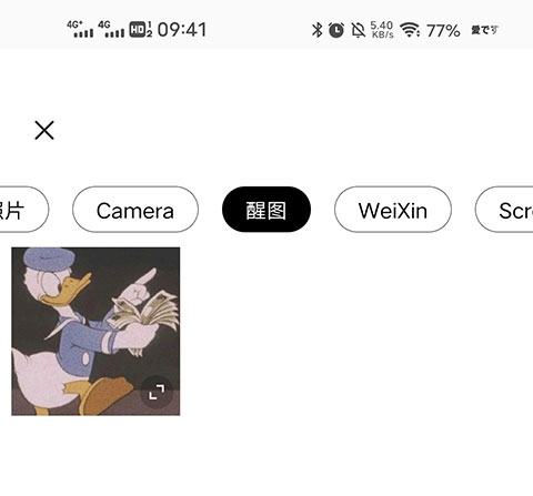醒图14