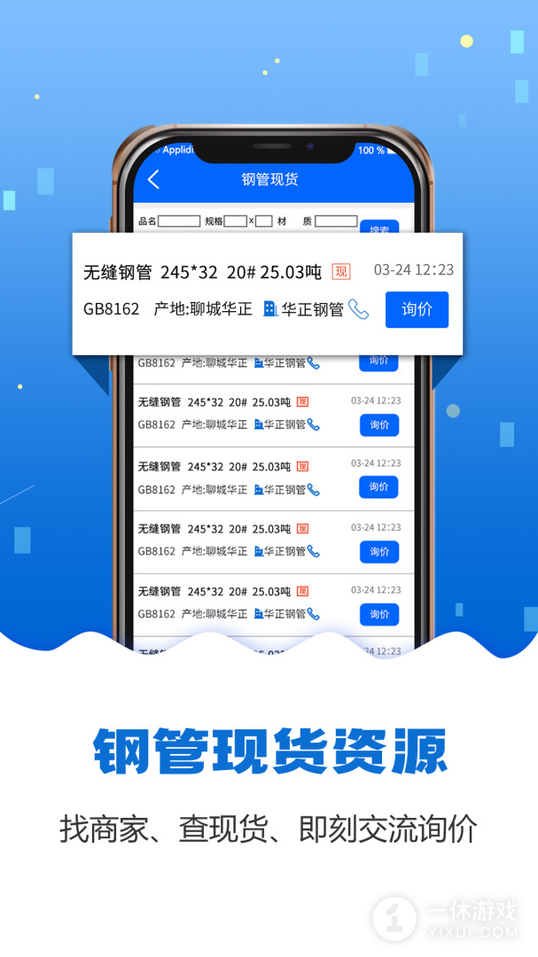 钢管宝截图3