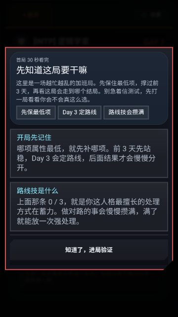活到下班