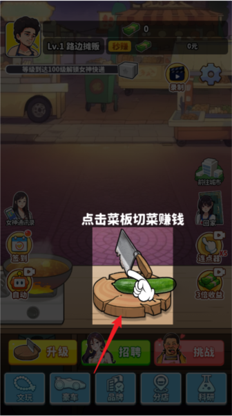 王牌食神图片
