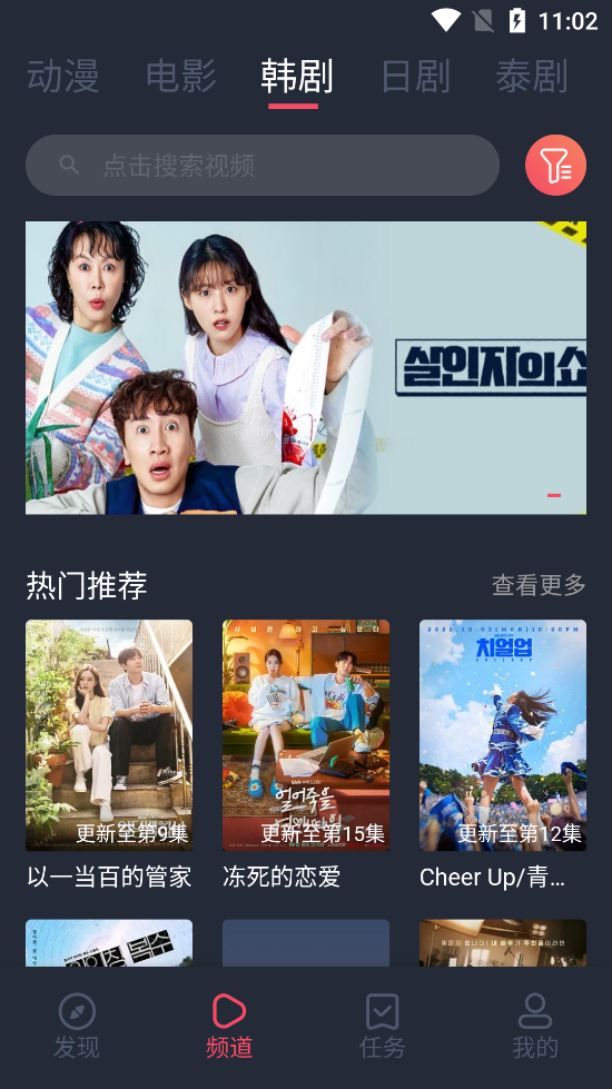 豚豚追剧正版 1