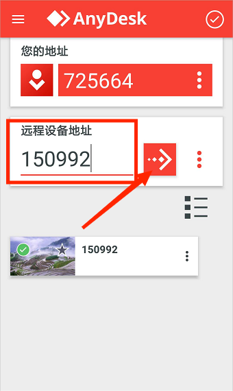 如何传文件截图1