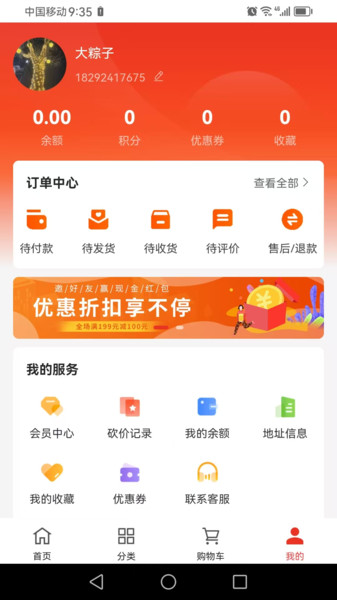 E点爱app v1.0.0
