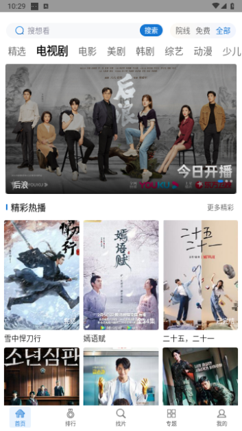 万国影院无广告版