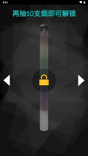 赛博抽烟模拟器 v1.0.9