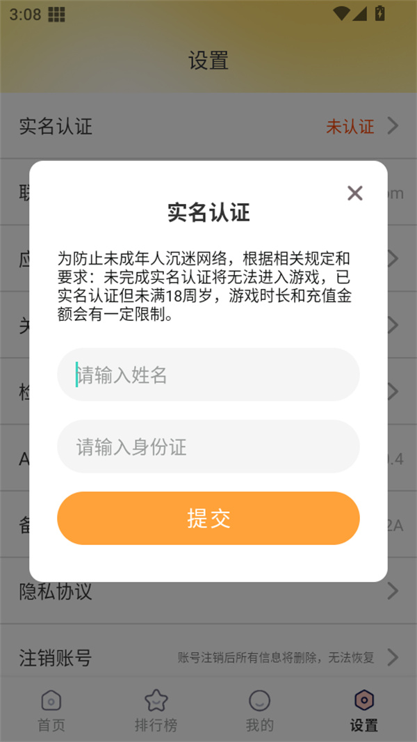 使用教程截图4
