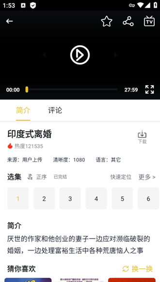 泥视频tv版app最新下载截图