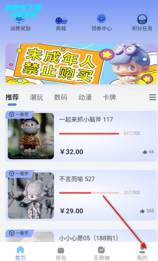 超凡潮玩手办官方版