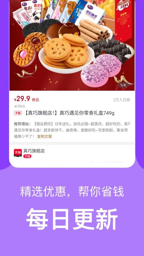 羊毛堆app v4.2.2